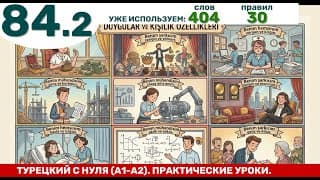 Продолжаем тренировать новые прилагательные: уверенный, довольный, грустный...в более сложных фра...